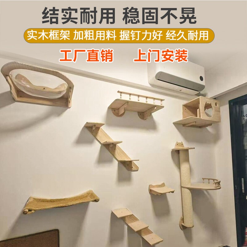 猫爬架墙壁式猫跳台猫别墅配件免打孔猫窝太空舱上墙转角楼梯走廊图片