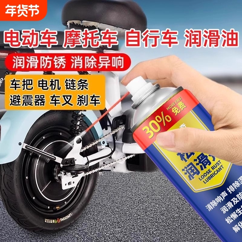 润滑油减避震器养护油摩托车电瓶车电动车专用链条支柱油保养液剂