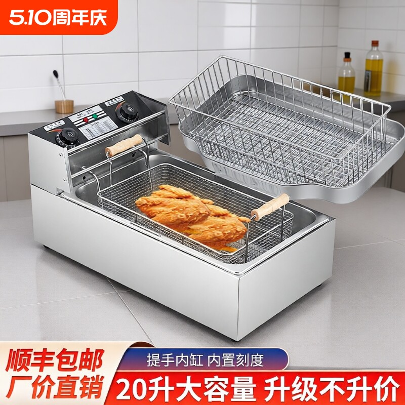 莱造电炸炉商用款控温摆摊油炸锅炸串锅油条机炸薯条机油炸炉机器