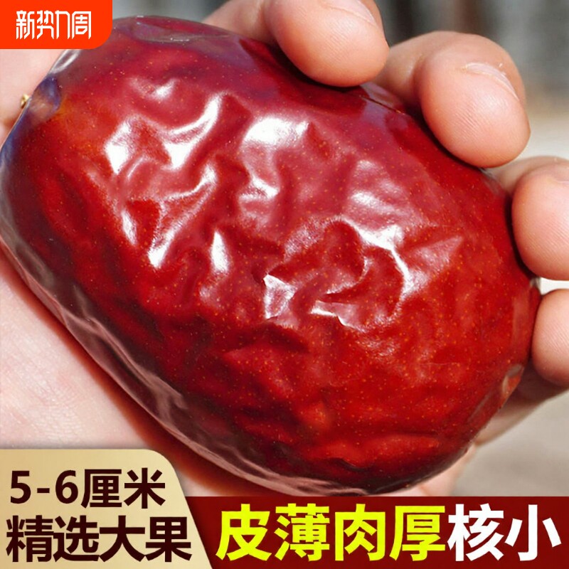 和田大枣新疆特产干货大红枣一等六星特等枣王骏枣吊干新枣超大个