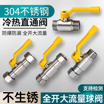 304不锈钢球阀4分阀门开关6外丝直通阀四分角阀活接内丝热水内外