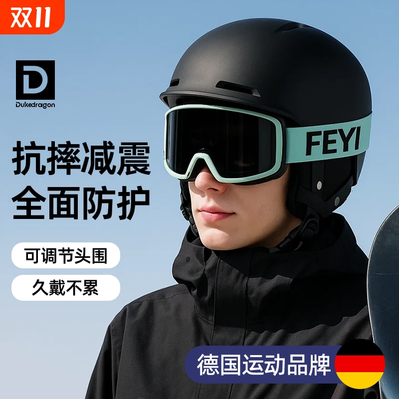 德国dukedragon滑雪头盔单双板滑雪装备护具男女保暖防撞雪盔雪帽