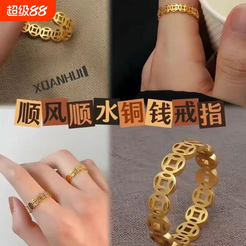 钱串子戒指韩国钛钢镀指环配饰品女时尚个性招财铜钱钱多多钱币图片
