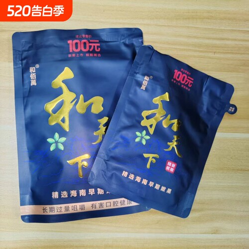 新鲜日期口味醇厚和天下青果槟榔