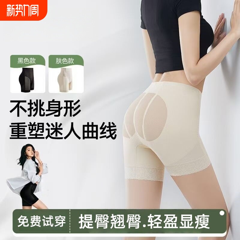 旗袍专用无痕提臀裤女收腹翘臀塑形平角内裤防走光打底安全裤曲线