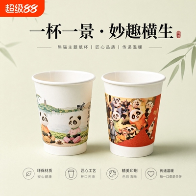 团圆令一次性纸杯加厚家用精品商用办公茶水杯子结婚乔迁搬家饮料