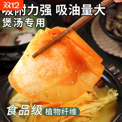 吸油纸食物专用厨房便捷滤油隔油纸煲汤熬烘培喝汤用食品级吸油膜