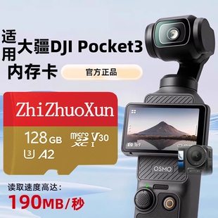 适用大疆无人机内存卡256g高速sd卡pocket3存储action4运动TF卡