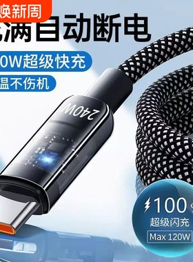 适用苹果iphone15充电线14promax16数据线pd正品快充13器12usb手机xr车载ipad平板typec原加长xs装11专用