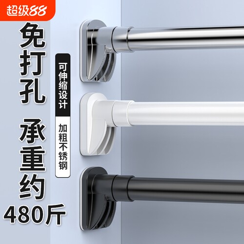 神器伸缩晾衣杆|回头客超1000人