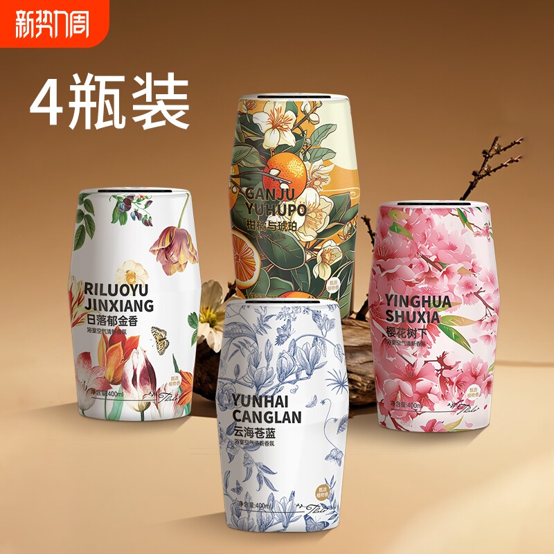 郁金香香薰家用持久留香厕所除臭神器卧室衣柜空气清新剂室内香氛