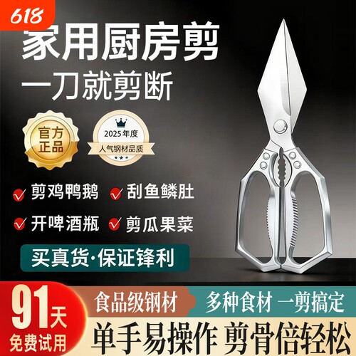 加厚不锈钢大头剪厨房剪刀专用强力鸡骨剪鸡骨头家用食物剪鸡鸭鹅