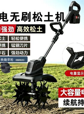 电动小型微耕机|超1000次加购