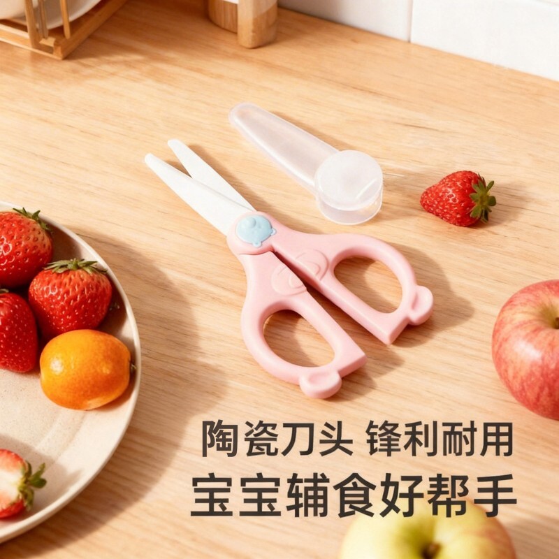 婴儿辅食剪刀便携小剪子工具图片