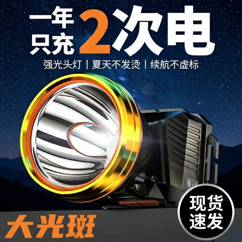公牛适用头灯2025新款强光超亮戴式钓鱼专用感应超长续航户外登山