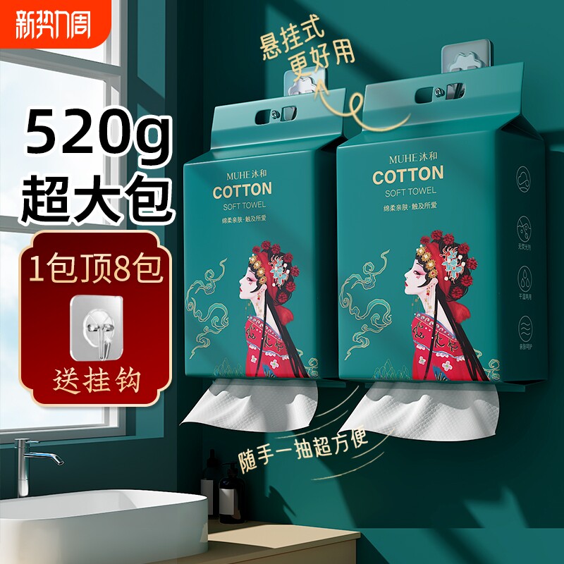 洗脸巾一次性洗面巾悬挂抽取式美容院加厚加大擦脸巾挂式绵柔