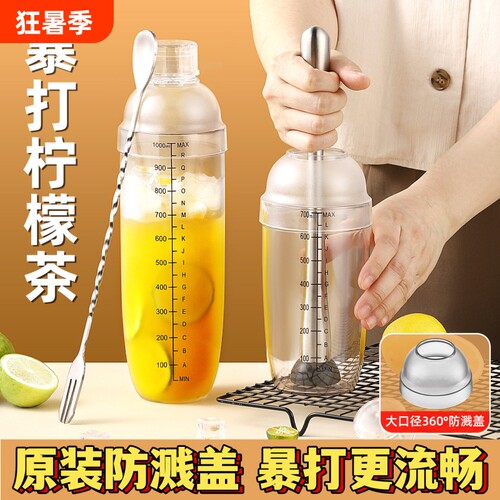 暴打雪克杯奶茶店专用工具家用手摇杯捣汁棒手打柠檬茶调酒器套装