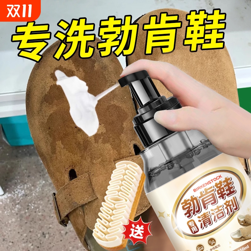 勃肯翻毛绒干洗剂反毛皮鞋面清洁