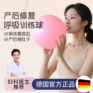瑜伽腹式训练神器产后修复吹气球器深呼吸锻炼肺活量瘦肚子腹直肌
