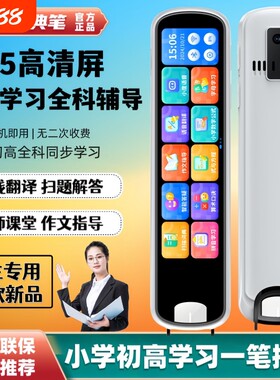 学厚思词典笔翻译英语点读笔