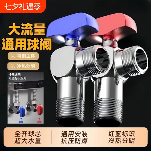 全铜卫生间厨房热水器大流量球阀