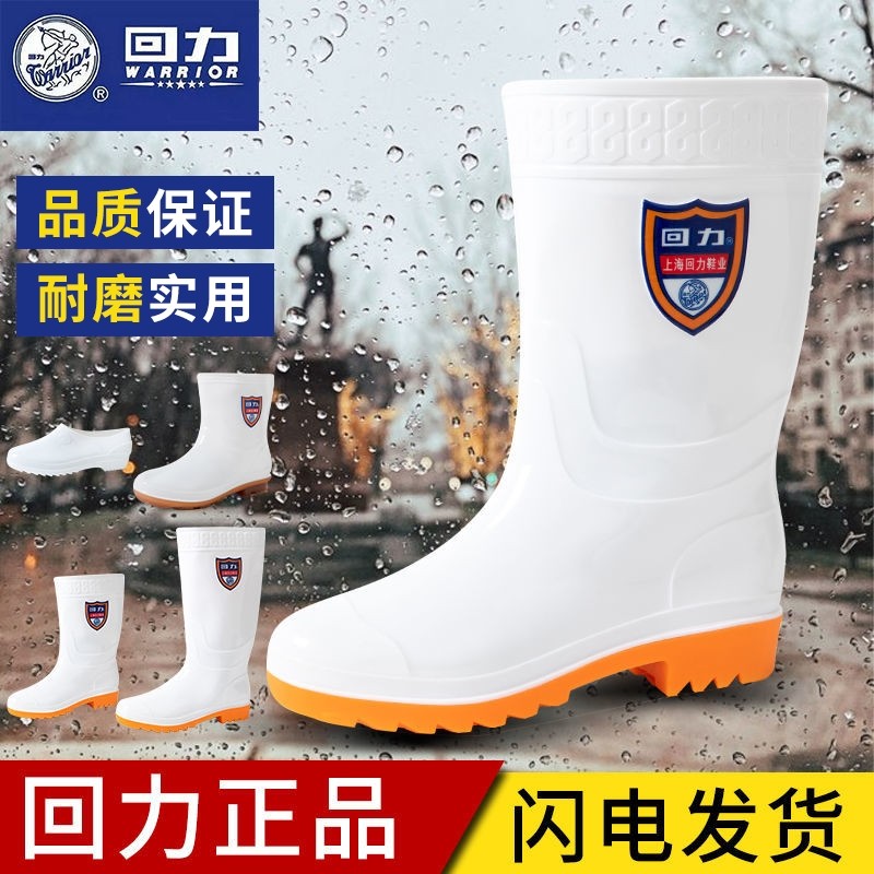 回力食品厂雨鞋男女雨靴卫生靴白色防滑劳保水胶鞋高筒耐磨中筒