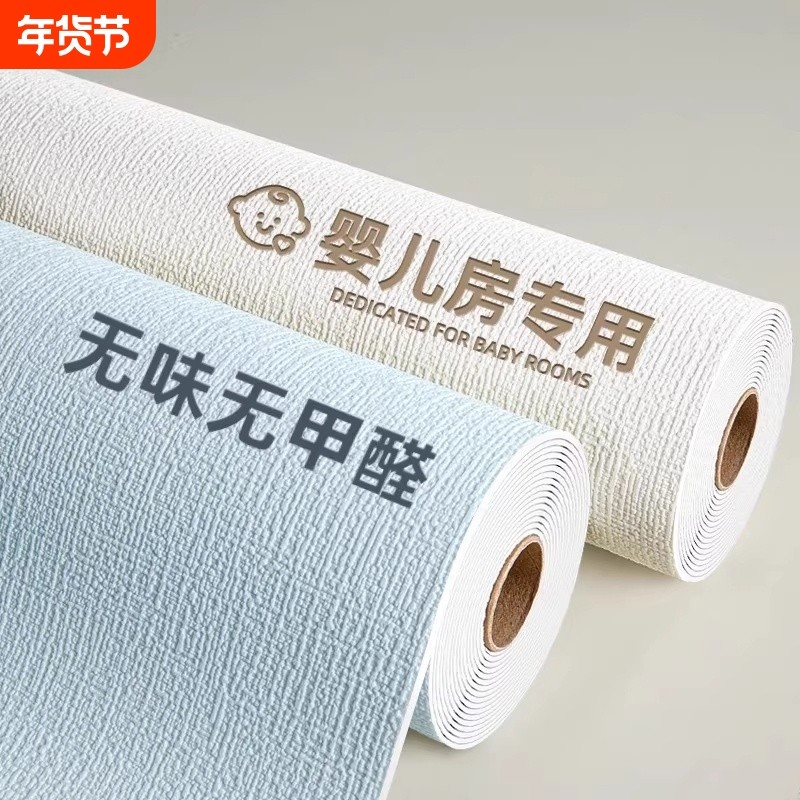 母婴级加厚加宽墙纸自粘防水防潮宿舍立体墙贴壁纸亚麻素色翻新,家居饰品,软装墙贴,淘宝优惠券,粉丝福利购,淘宝优惠卷