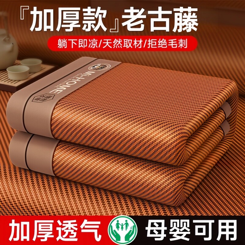 2026新款藤席家用凉席可折叠席子冬夏两用双面学生宿舍草席竹席