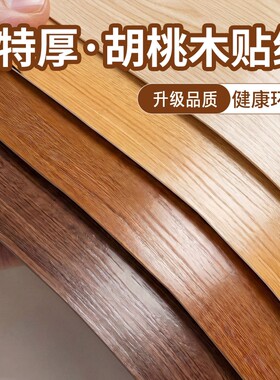 木纹自粘贴纸波音软片加厚改色膜