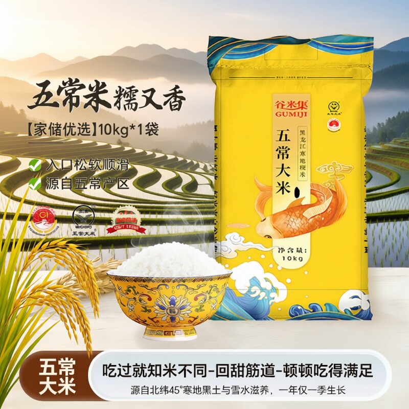 东北五常大米10kg大米黑龙江五常直发优选一级谷米粥一年优质家用