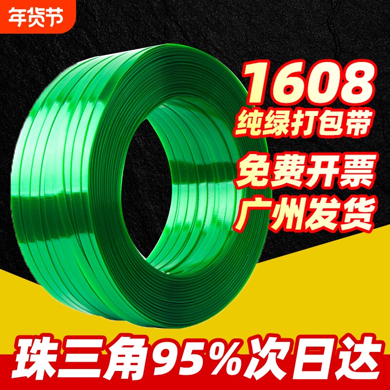 塑钢打包带塑钢带pet捆绑带包装扎带1608塑料打包机打包扣机手动
