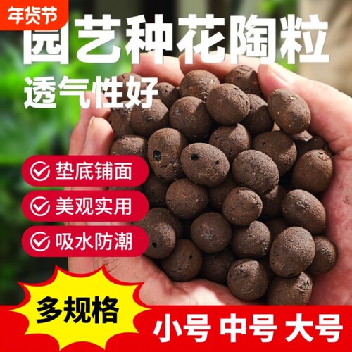陶粒垫底养花专用营养土