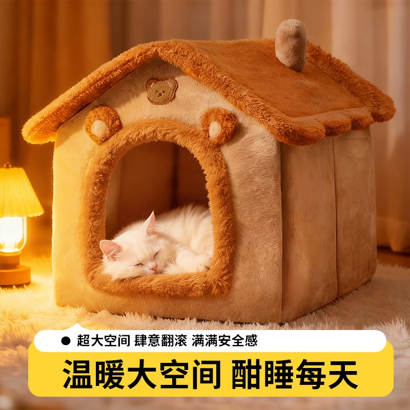 冬季别墅猫窝【全网热销100W+】