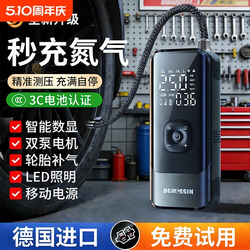 汽车无线数显充气泵胎压监测自停
