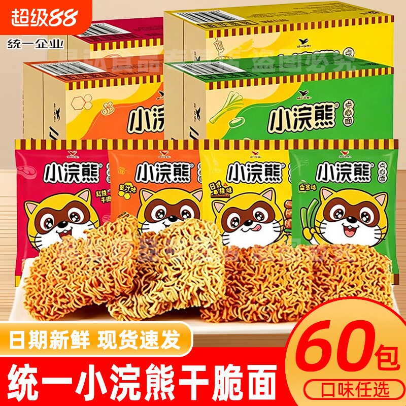 小浣熊干脆面儿时怀旧干吃面迷你小包方便面休闲小零食袋装牛肉