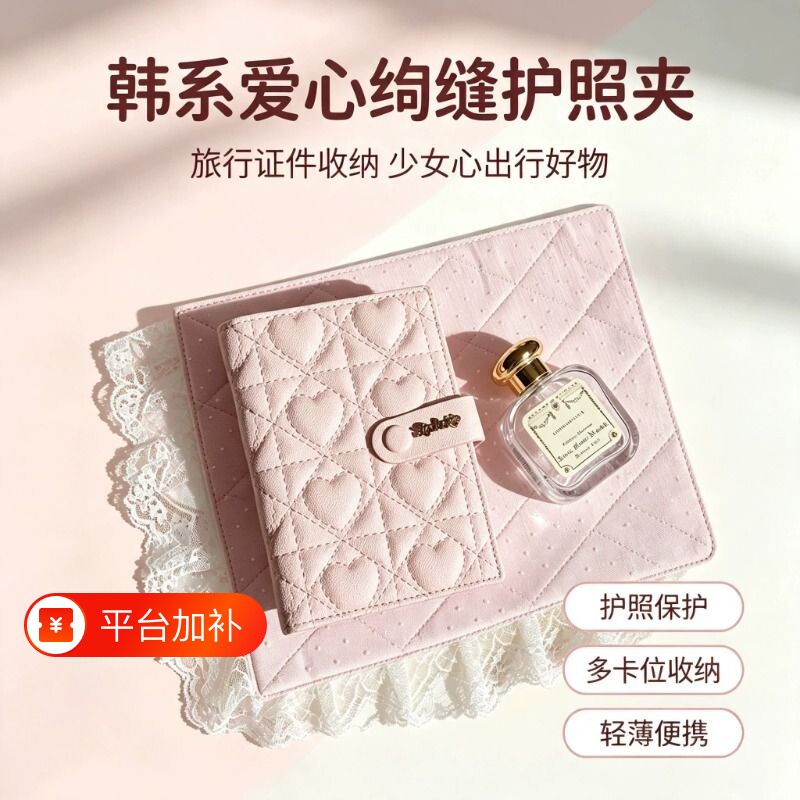 保护套护照夹轻奢机票旅行证件包证件夹收纳包钱包卡包卡位便携
