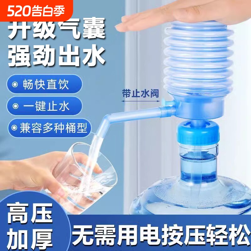 压水器桶装水手压式矿泉水手动吸水器家用饮水机桶装水自动怀炉套