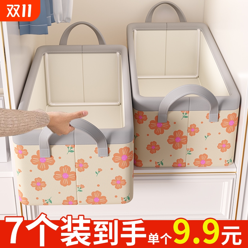 【小红薯爆款！】小雏菊收纳箱