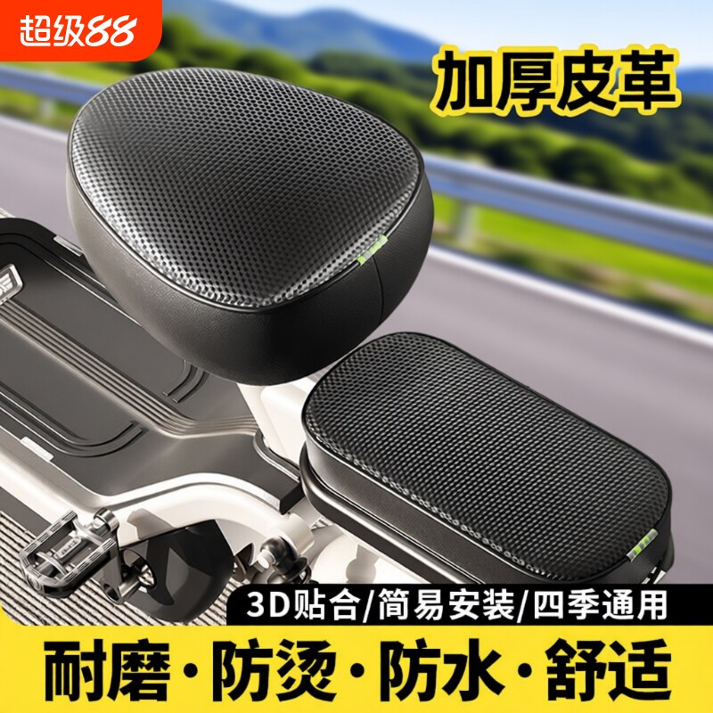 电动车坐垫套座套座椅套防水防晒通用小电瓶车加厚耐磨皮革自行车