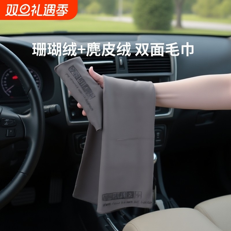 洗车毛巾擦车布专用吸水汽车内饰车内麂皮抹布不掉毛双面加厚