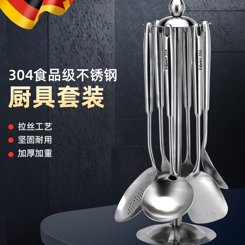 Haows家用304不锈钢炒菜铁铲子锅铲煎铲汤勺加厚厨具套装全套