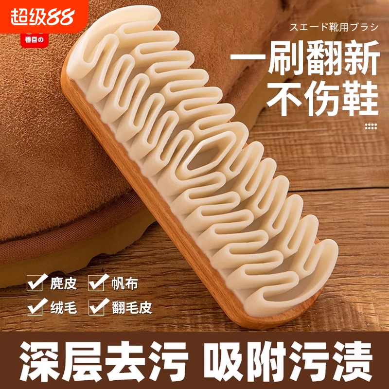 PISSA鞋刷麂皮鞋刷绒面