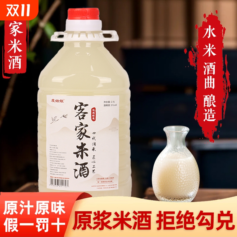 客家米酿米酒12度6度5原浆农家自酿正宗纯糯米酒水低度醪糟汁酒酿
