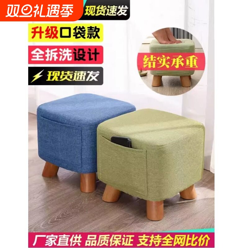 实木小凳子家用换鞋凳客厅茶几凳布艺沙发脚踏凳时尚方凳创意板凳