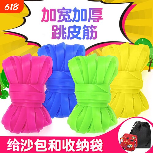 跳皮筋女生孩活动老款绳弹跳小号长绳子比赛毽子小学生长跳绳课间