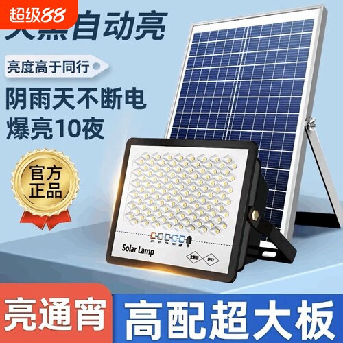 户外防水太阳能感应灯双灯头
