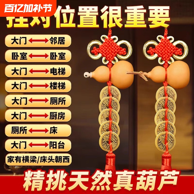 五帝钱门口门对门葫芦挂件天然纯铜吉祥结铜钱串大门卧室胡芦挂件
