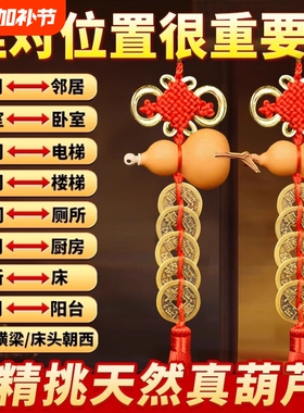五帝钱门口门对门葫芦挂件天然纯铜吉祥结铜钱串大门卧室胡芦挂件
