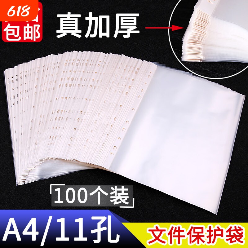 力路a4纸活页本内袋透明塑料文件袋加厚11孔a3保护套资料夹袋子文收纳