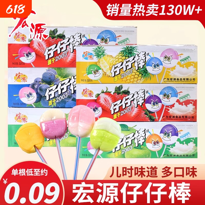仔仔棒棒棒糖糖果8090后童年怀旧散装零食水果味多味混合糖果